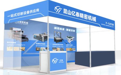 第五届中国（广东） 国际印刷技术展览会 
